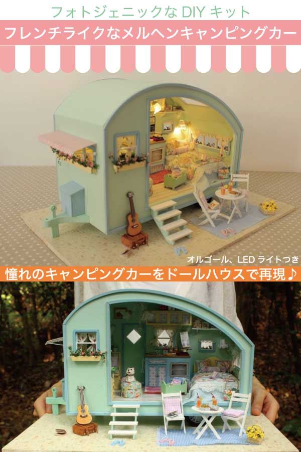 ドールハウス　リビング 