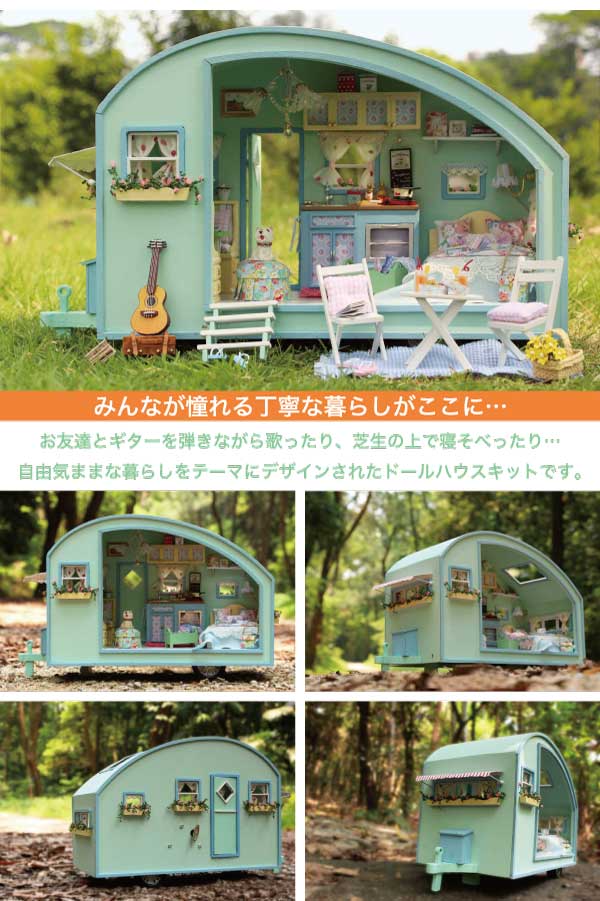 ドールハウス　リビング 