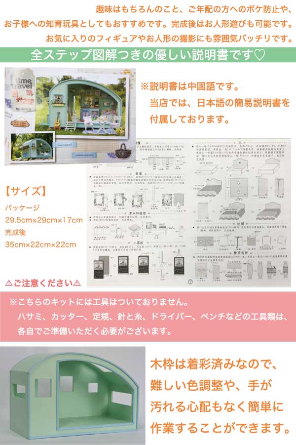 ドールハウス　リビング 