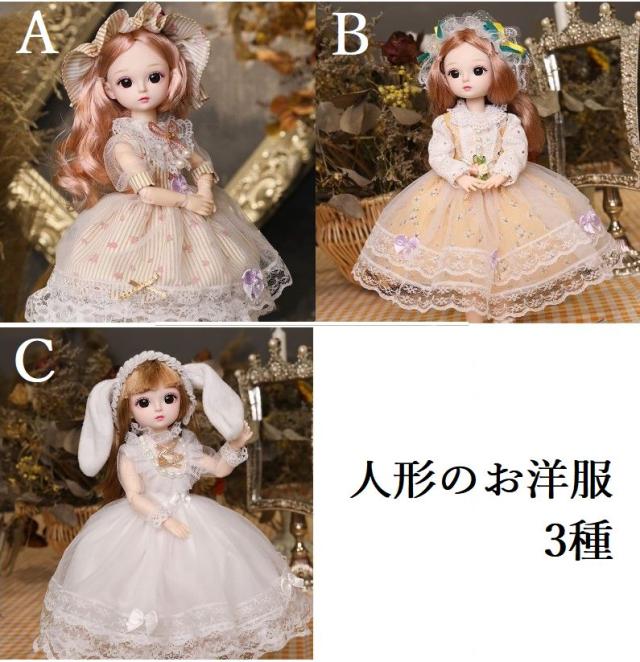 人形用 着せ替え ウェア 30cm