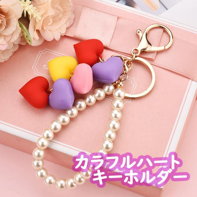 カラフル ハート バッグチャーム