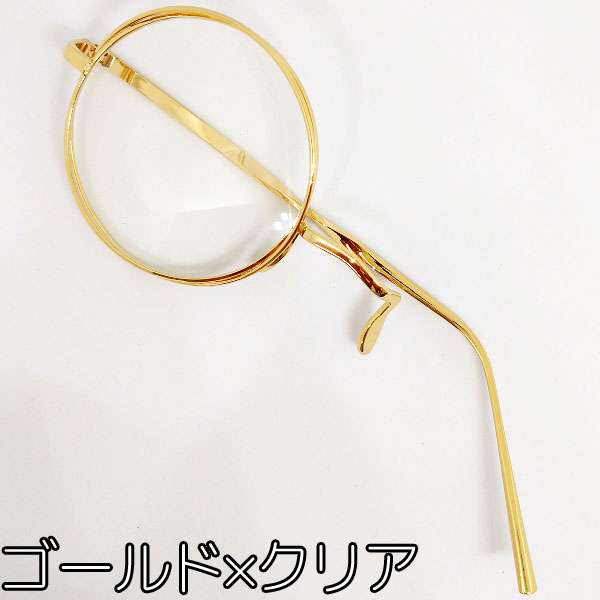 ブリッジ テンプル付き モノクル 伊達メガネ