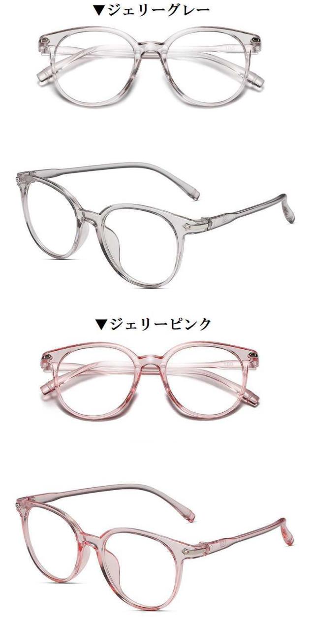 ゼリーカラ ー メガネ
