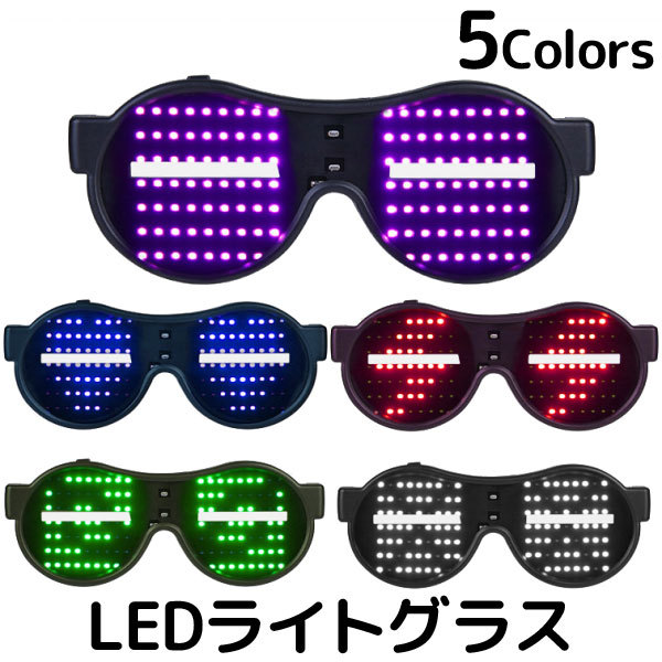LED ライト グラス