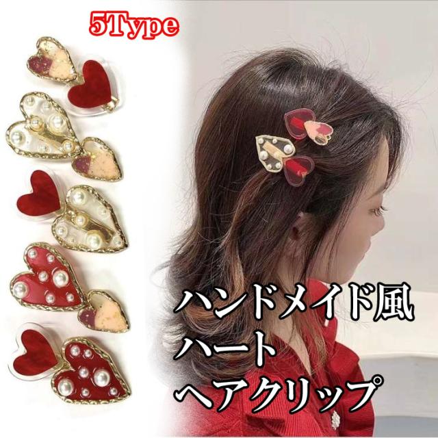 赤いハートのハンドメイド風ヘアクリップ