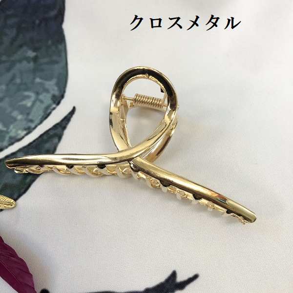 クロスメタルヘアクリップ