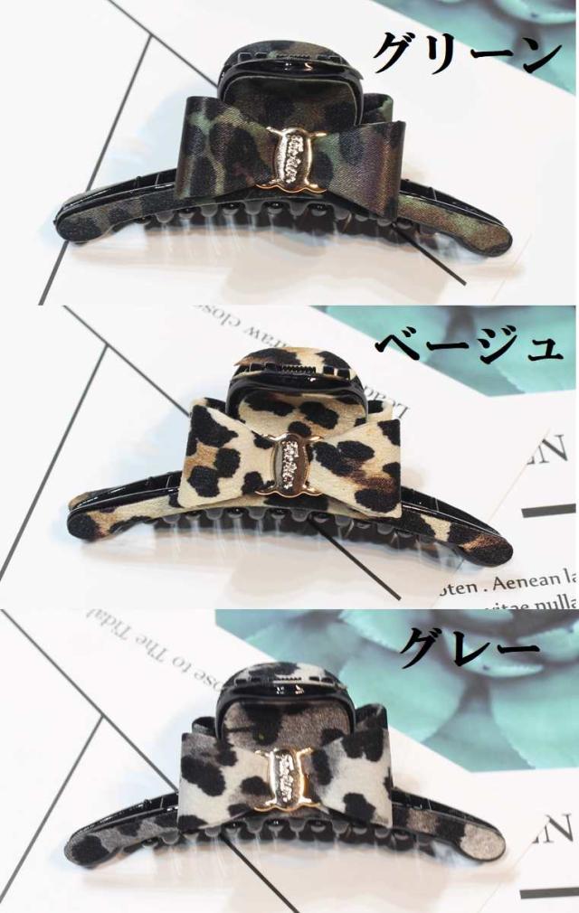 ヒョウ柄 バンス クリップ