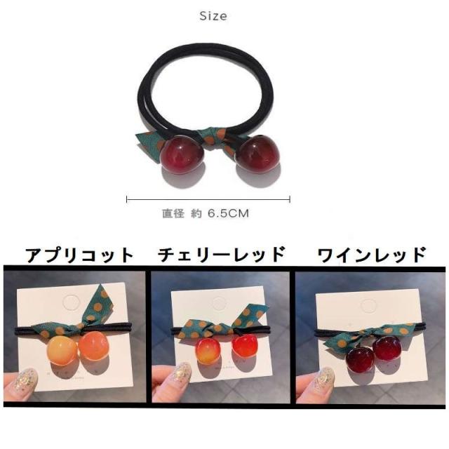 ヘアゴム さくらんぼ
