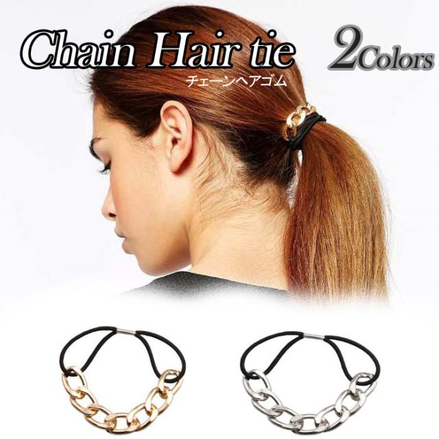 チェーン ヘアゴム
