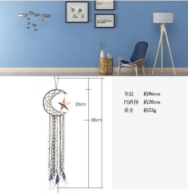 ゴールド スター ドリームキャッチャー