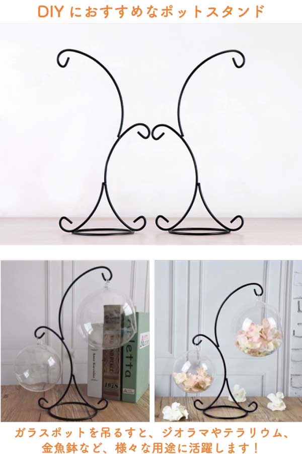 ポットスタンド