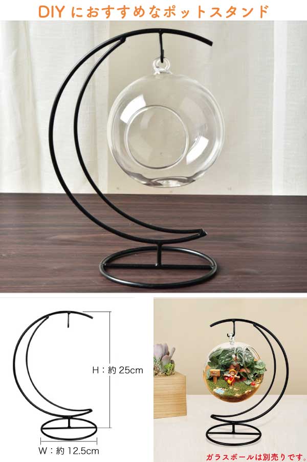 ポットスタンド