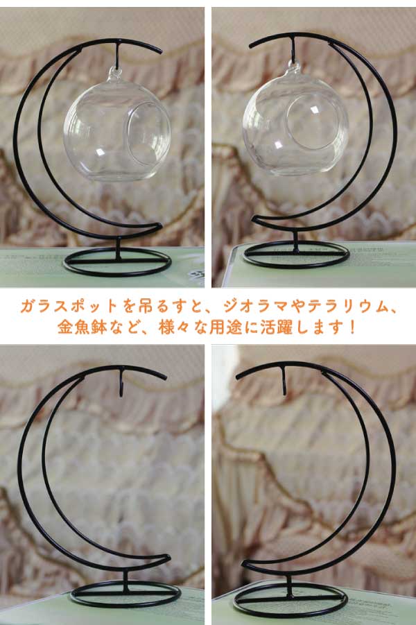 ポットスタンド