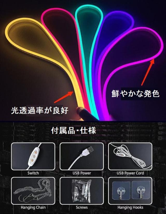 ネオンサイン風 LED ライト