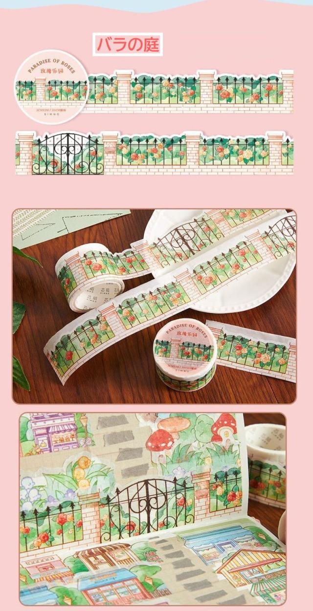 マスキングテープ