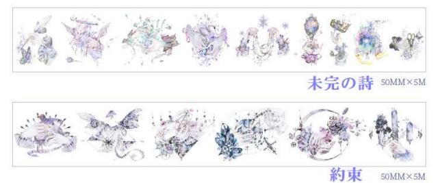 マスキングシールm