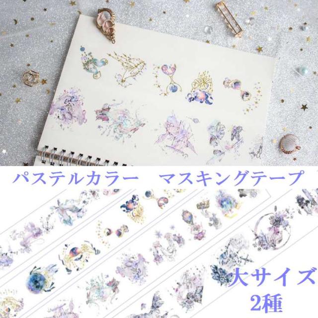 マスキングシールm