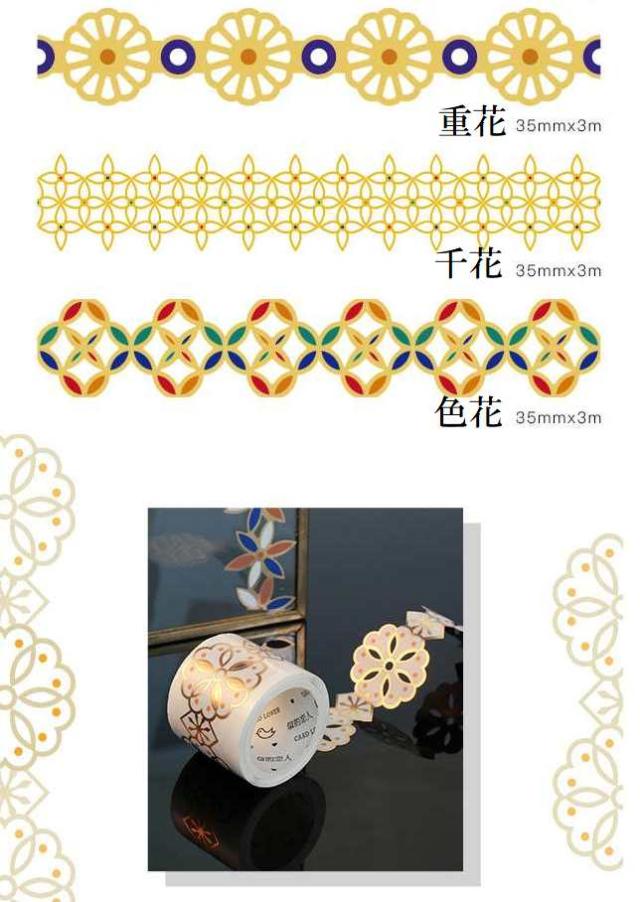 マスキングシール 35