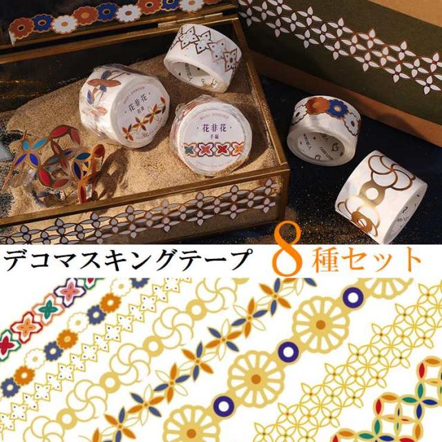 マスキングシール セット