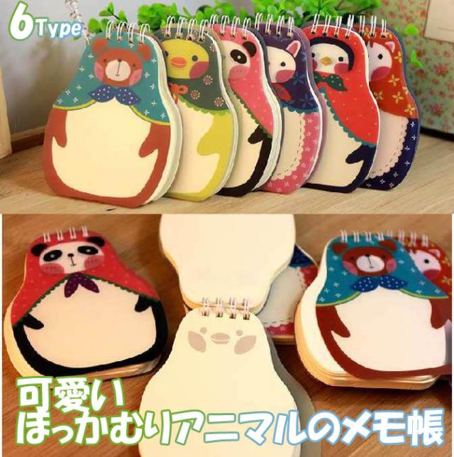 ほっかむりアニマル メモ帳