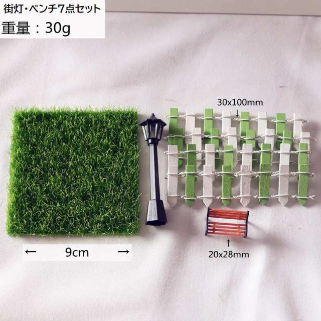 ミニチュア雑貨 ガーデンセット