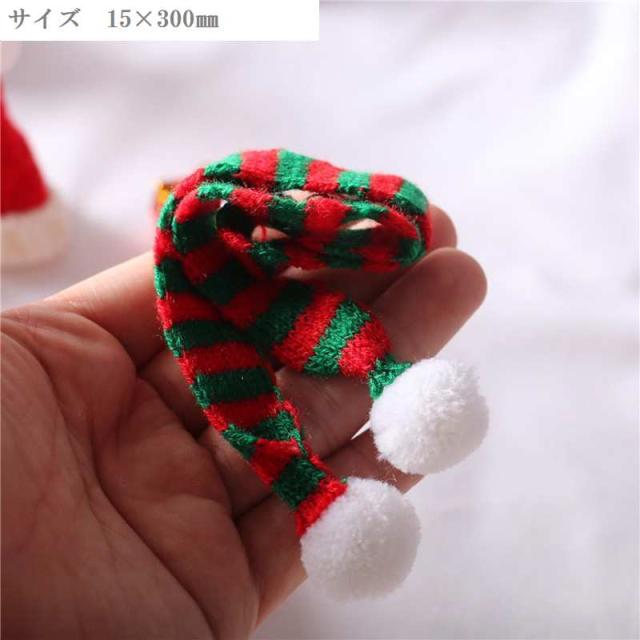 ミニチュア雑貨 クリスマスサンタ帽子 マフラーセット