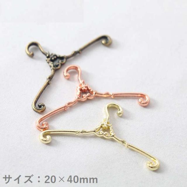 ミニチュア雑貨 メタルハンガー