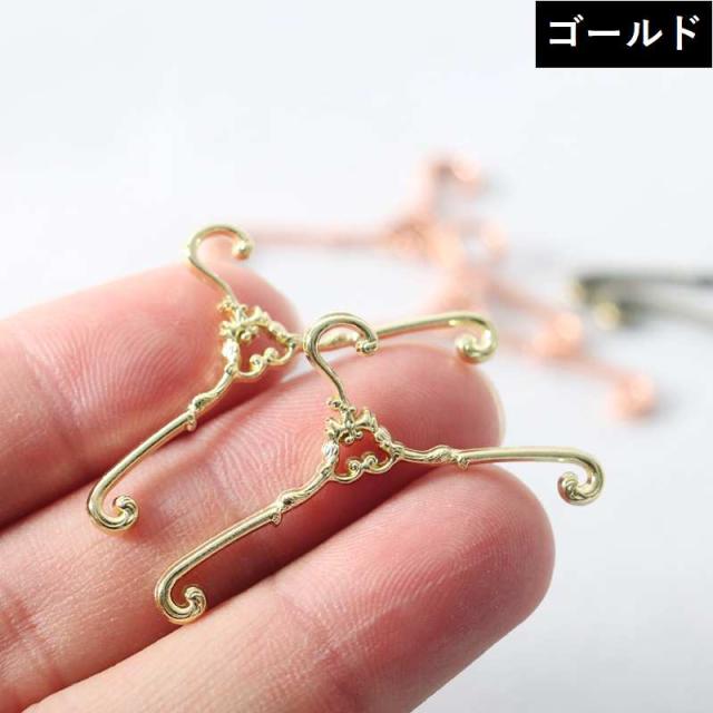 ミニチュア雑貨 メタルハンガー