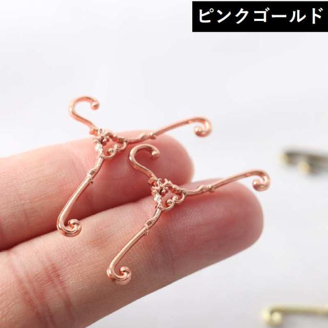 ミニチュア雑貨 メタルハンガー