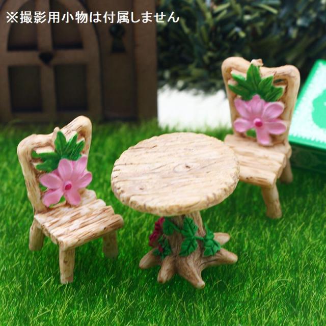 ミニチュア雑貨 花 ガーデンチェアセット