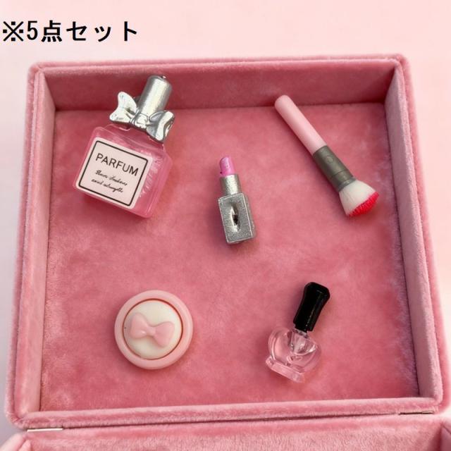 ミニチュア雑貨 メイク小物５点セット
