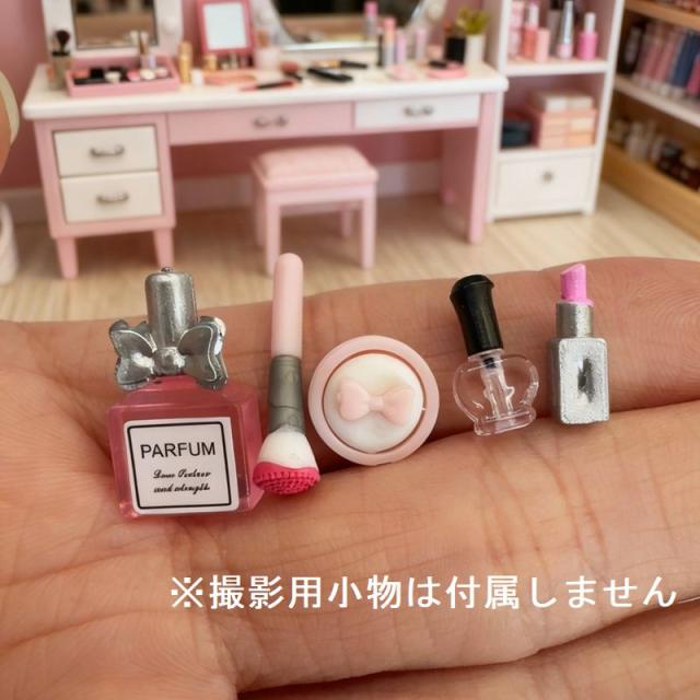 ミニチュア雑貨 メイク小物５点セット