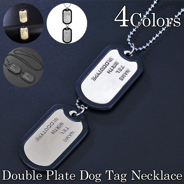 ダブルプレート ドッグタグ ネックレス