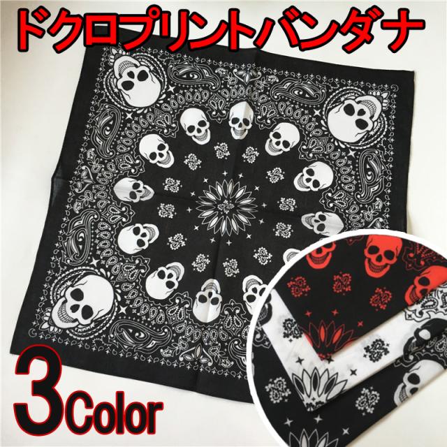 スカル バンダナ 防風 防塵 サバゲー