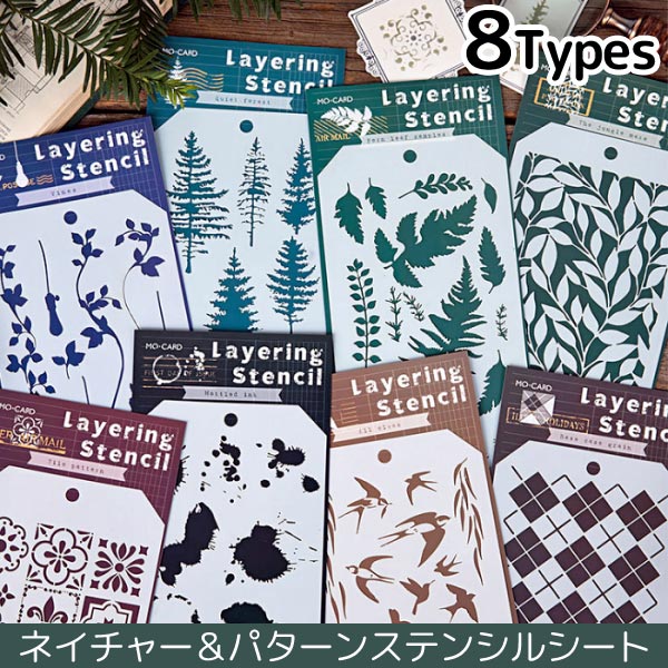 ネイチャー パターン ステンシル シート