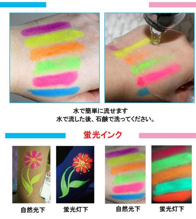 蛍光 フェイス ペイントペン