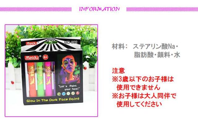 蛍光 フェイス ペイントペン