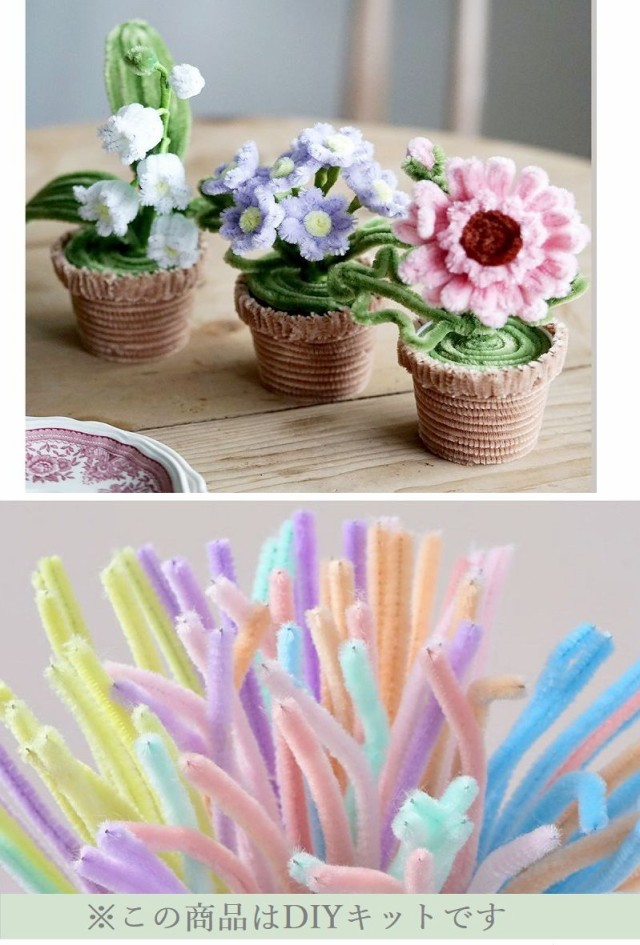 モールクラフト モールフラワー モール人形 DIY 手作り 花