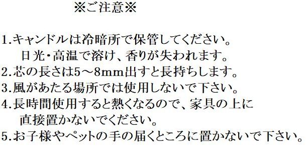 ガラス入り アロマキャンドル