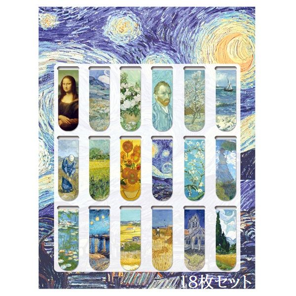  名画のマグネットブックマーク 　18枚セット