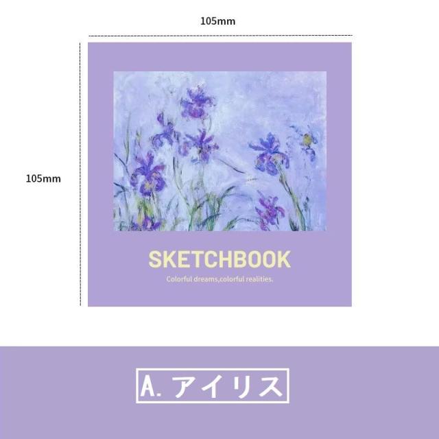 小さなスケッチブック