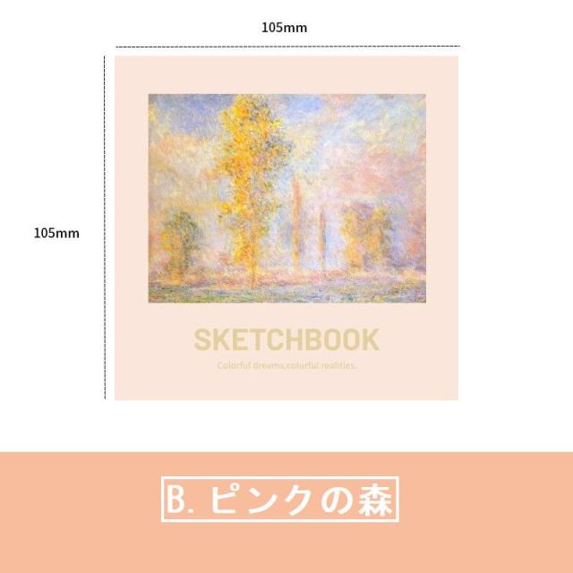 小さなスケッチブック