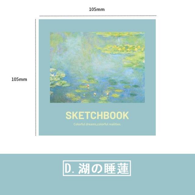 小さなスケッチブック