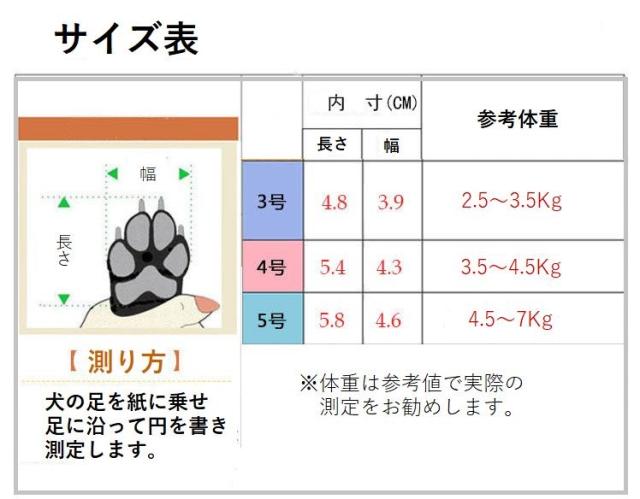 ドッグシューズ　スニーカー