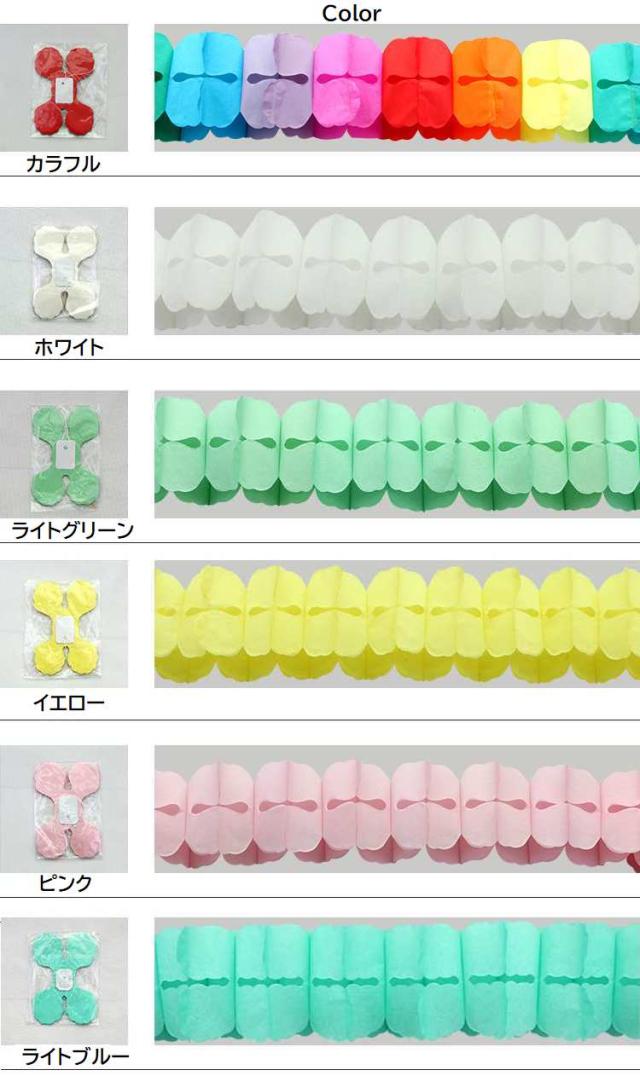 ペーパーフラワーライナー 