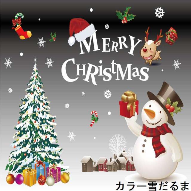 クリスマス ウインドウ ステッカー