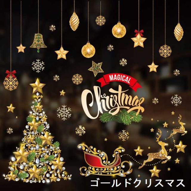 クリスマス ウインドウ ステッカー