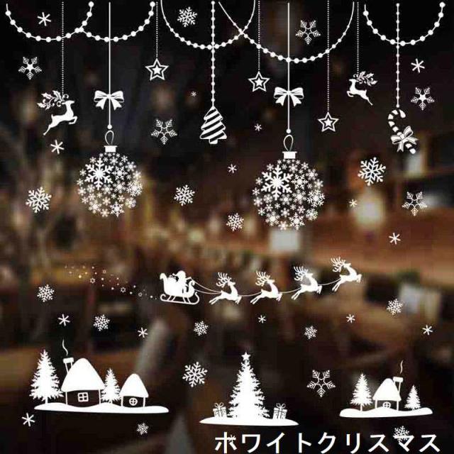 クリスマス ウインドウ ステッカー