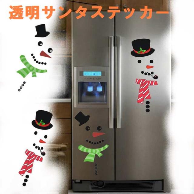 クリスマス ウインドウ ステッカー