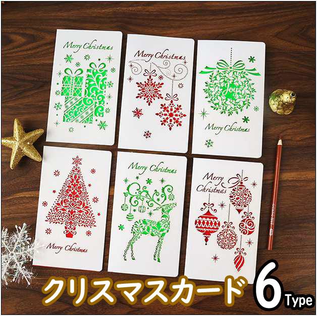 ホワイト クリスマス トカード